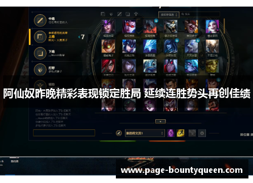 阿仙奴昨晚精彩表现锁定胜局 延续连胜势头再创佳绩 阿仙奴昨晚精彩表现锁定胜局 延续连胜势头再创佳绩